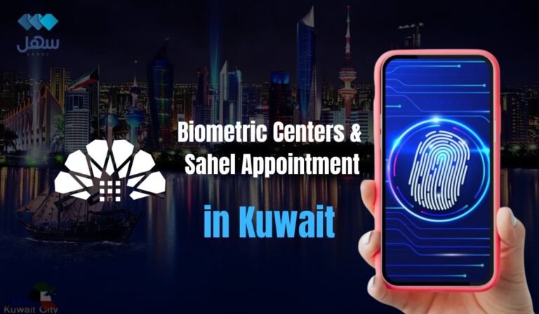 Biometric Centers & Sahel Appointment in Kuwait