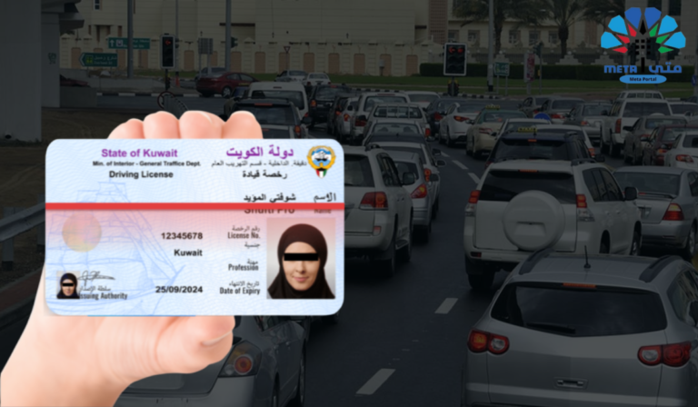 Kuwait Driving License Renewal In 5 Steps Through Sahel App