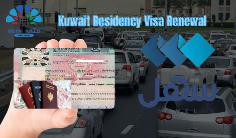 Kuwait Residency Visa Renewal Through Sahel App