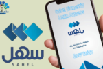 Sahel Biometric Login Process Easy Guide