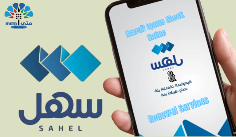 Kuwait Iqama Check Online & Renewal Services Though Sahel App