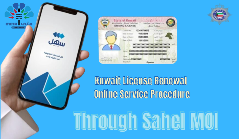 Kuwait License Renewal Online Service Procedure Through Sahel MOI