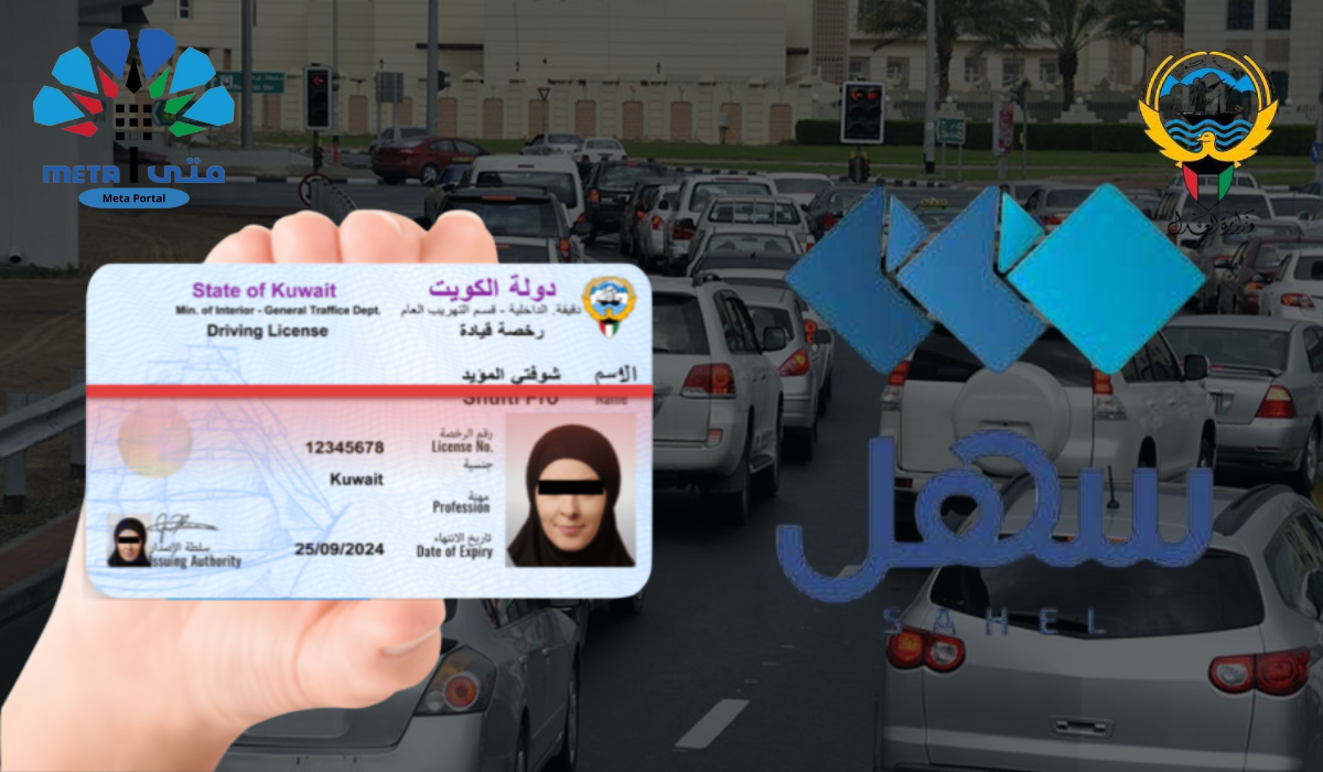 How to Renew Driving License Through Sahel App in Kuwait